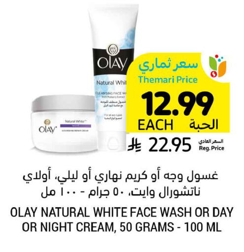 Mulberry available at Tamimi Market in KSA, Saudi Arabia, Saudi - Saihat