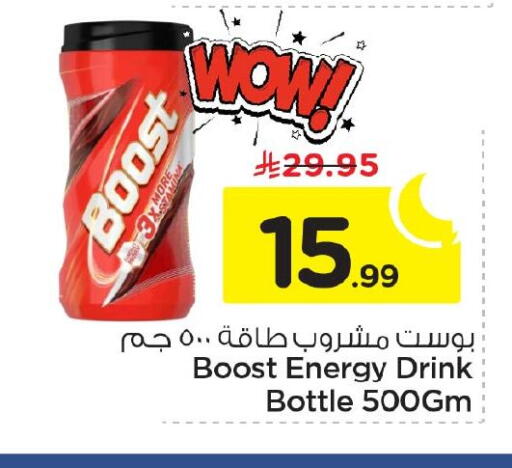 available at Nesto in KSA, Saudi Arabia, Saudi - Jubail