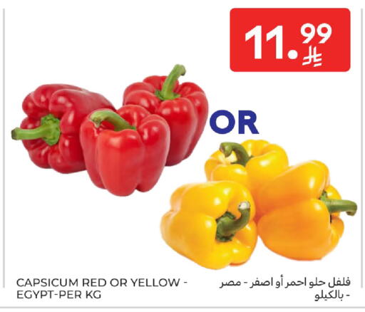 Capsicum from Egypt available at Carrefour in KSA, Saudi Arabia, Saudi - Dammam