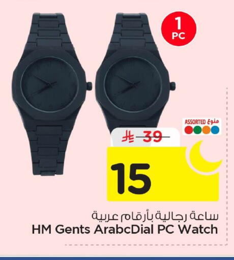 available at نستو in مملكة العربية السعودية, السعودية, سعودية - المنطقة الشرقية