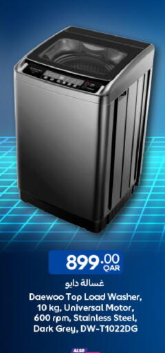 available at شركة الميرة للمواد الاستهلاكية in قطر - الشمال