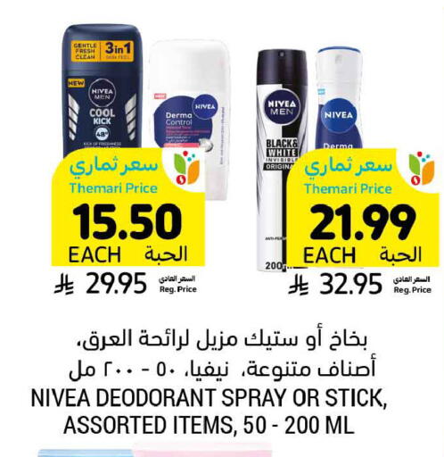 available at Tamimi Market in KSA, Saudi Arabia, Saudi - Tabuk