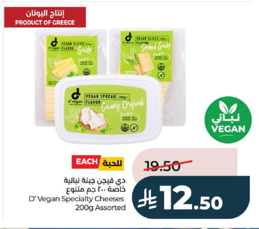 available at LULU Hypermarket in KSA, Saudi Arabia, Saudi - Hail