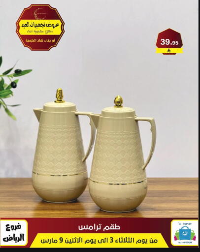 available at Al Hussain Top Up in KSA, Saudi Arabia, Saudi - Riyadh