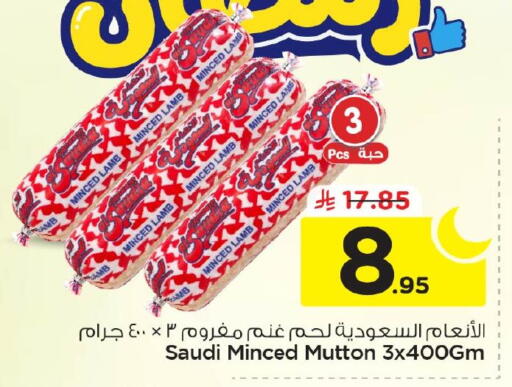 available at نستو in مملكة العربية السعودية, السعودية, سعودية - الأحساء‎