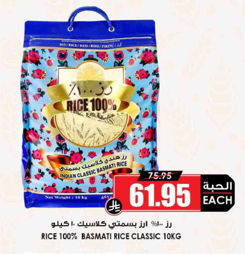 available at Prime Supermarket in KSA, Saudi Arabia, Saudi - Az Zulfi