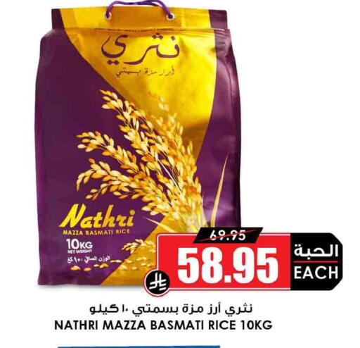 available at Prime Supermarket in KSA, Saudi Arabia, Saudi - Az Zulfi