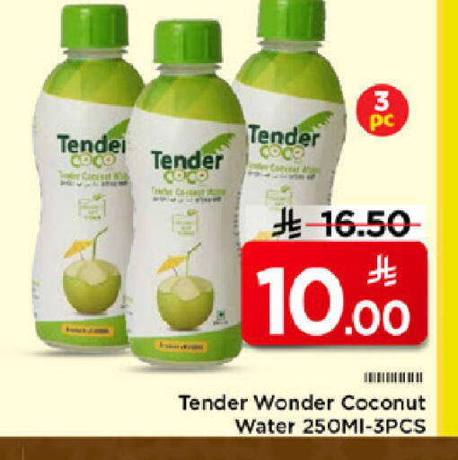 Coconut available at مارك & سيف in مملكة العربية السعودية, السعودية, سعودية - الرياض