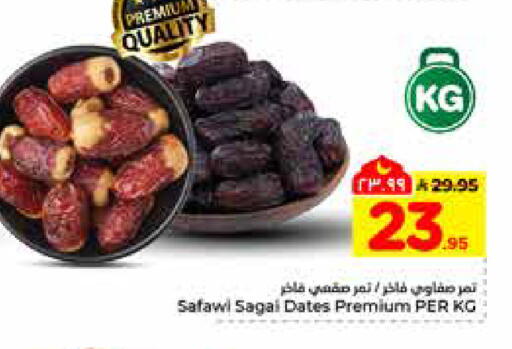 available at هايبر الوفاء in مملكة العربية السعودية, السعودية, سعودية - الرياض