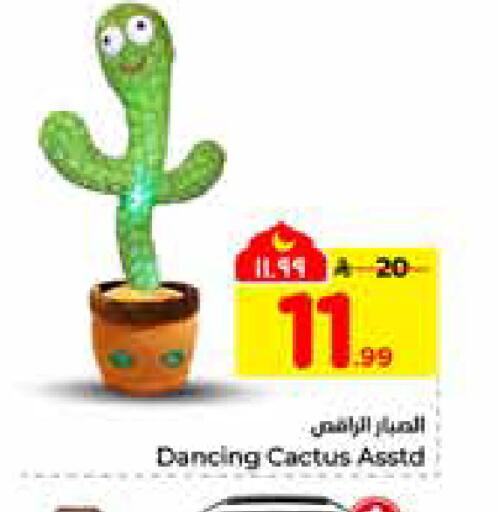 available at هايبر الوفاء in مملكة العربية السعودية, السعودية, سعودية - الرياض