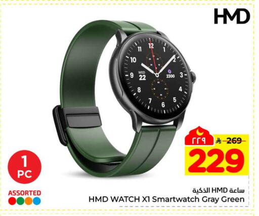 available at Hyper Al Wafa in KSA, Saudi Arabia, Saudi - Ta'if