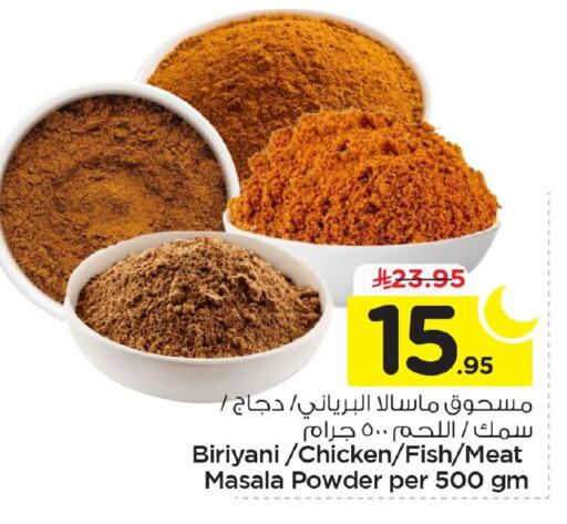 available at Nesto in KSA, Saudi Arabia, Saudi - Al Khobar