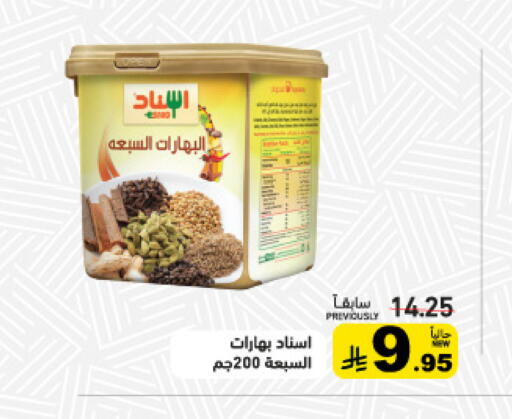 available at أسواق رامز in مملكة العربية السعودية, السعودية, سعودية - الأحساء‎