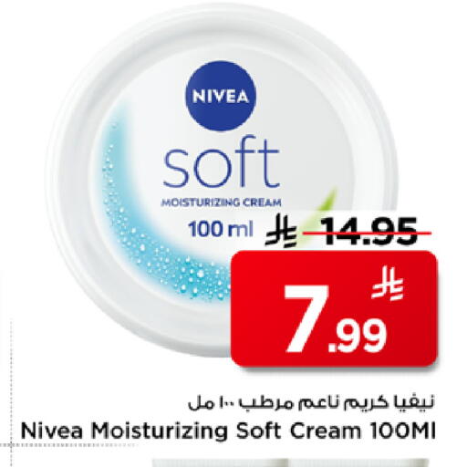 available at مارك & سيف in مملكة العربية السعودية, السعودية, سعودية - الرياض