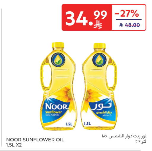 available at كارفور in مملكة العربية السعودية, السعودية, سعودية - بريدة