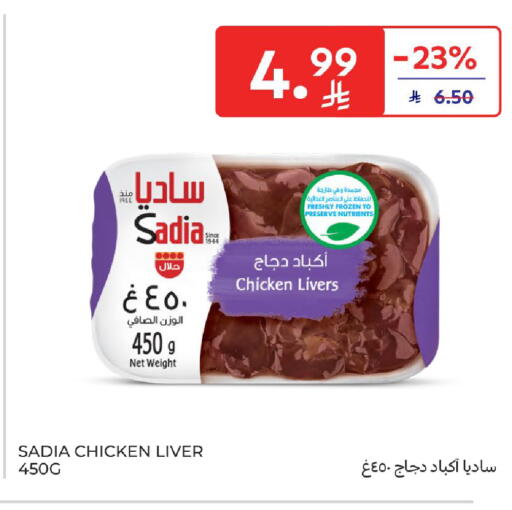 available at Carrefour in KSA, Saudi Arabia, Saudi - Riyadh