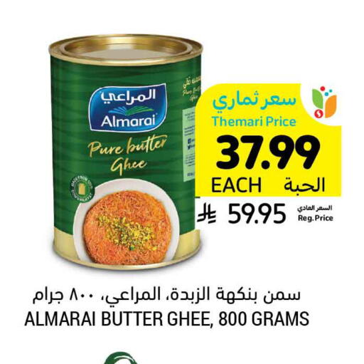 available at Tamimi Market in KSA, Saudi Arabia, Saudi - Unayzah