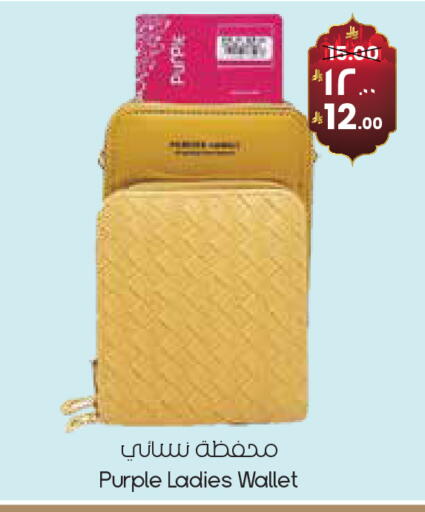available at ستي فلاور in مملكة العربية السعودية, السعودية, سعودية - الدوادمي