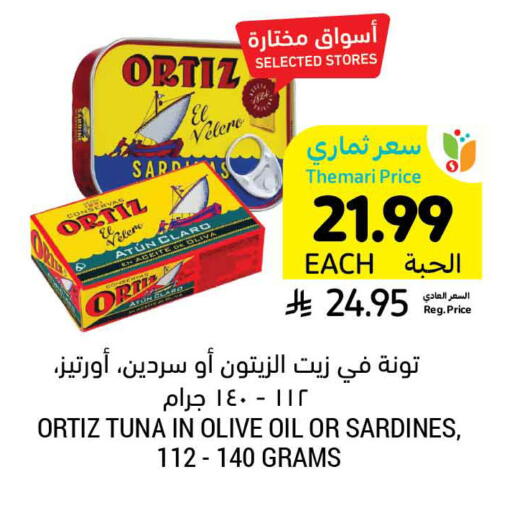 available at Tamimi Market in KSA, Saudi Arabia, Saudi - Saihat