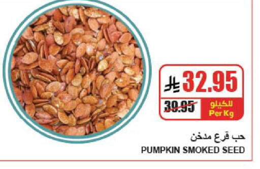Pumpkin available at A Market in KSA, Saudi Arabia, Saudi - Riyadh