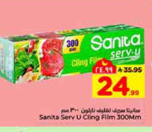 available at Hyper Al Wafa in KSA, Saudi Arabia, Saudi - Al-Kharj