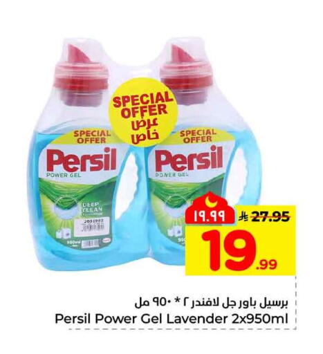 available at هايبر الوفاء in مملكة العربية السعودية, السعودية, سعودية - مكة المكرمة