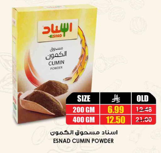 Cumin available at Prime Supermarket in KSA, Saudi Arabia, Saudi - Az Zulfi