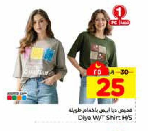 available at هايبر الوفاء in مملكة العربية السعودية, السعودية, سعودية - الرياض