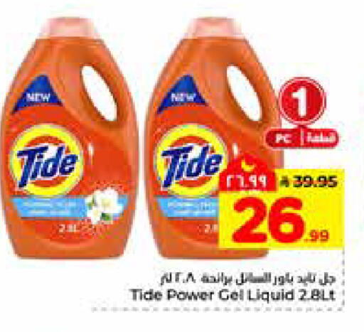 available at هايبر الوفاء in مملكة العربية السعودية, السعودية, سعودية - الرياض