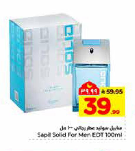 available at هايبر الوفاء in مملكة العربية السعودية, السعودية, سعودية - الرياض