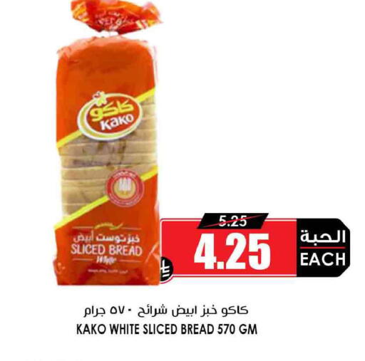 available at Prime Supermarket in KSA, Saudi Arabia, Saudi - Al-Kharj