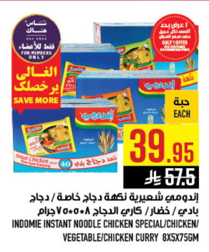 available at Abraj Hypermarket in KSA, Saudi Arabia, Saudi - Mecca