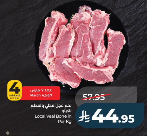 available at LULU Hypermarket in KSA, Saudi Arabia, Saudi - Jubail