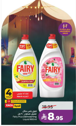 available at لولو هايبرماركت in مملكة العربية السعودية, السعودية, سعودية - الخرج