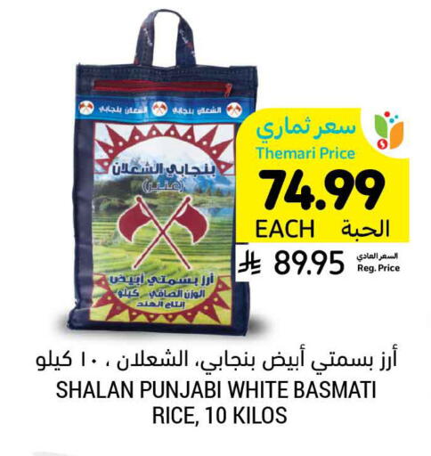 available at Tamimi Market in KSA, Saudi Arabia, Saudi - Khafji