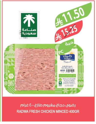 available at المزرعة in مملكة العربية السعودية, السعودية, سعودية - سيهات