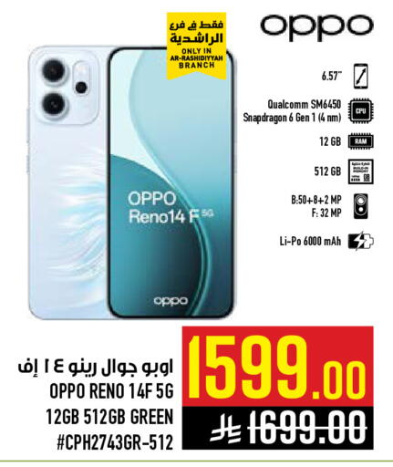 available at Abraj Hypermarket in KSA, Saudi Arabia, Saudi - Mecca