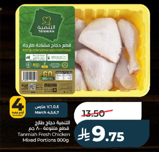 available at LULU Hypermarket in KSA, Saudi Arabia, Saudi - Al-Kharj