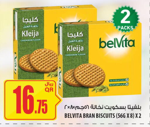 available at Al Meera in Qatar - Al-Shahaniya