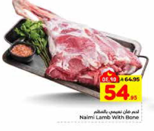 available at هايبر الوفاء in مملكة العربية السعودية, السعودية, سعودية - الرياض