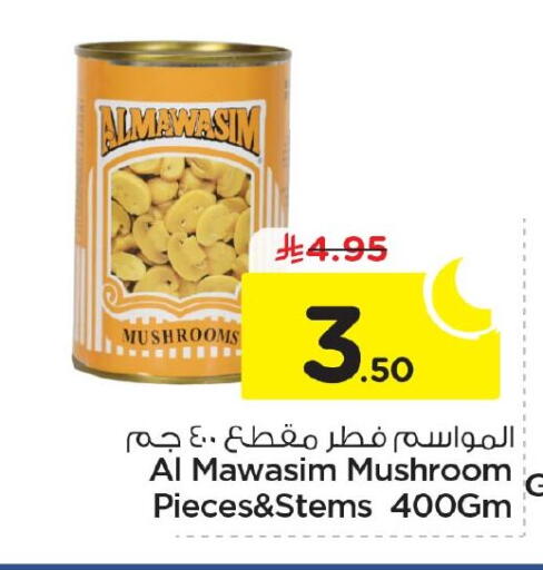 Mushroom available at Nesto in KSA, Saudi Arabia, Saudi - Al Khobar