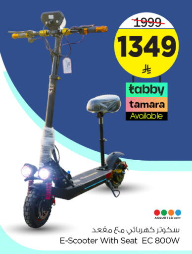 available at نستو in مملكة العربية السعودية, السعودية, سعودية - بريدة