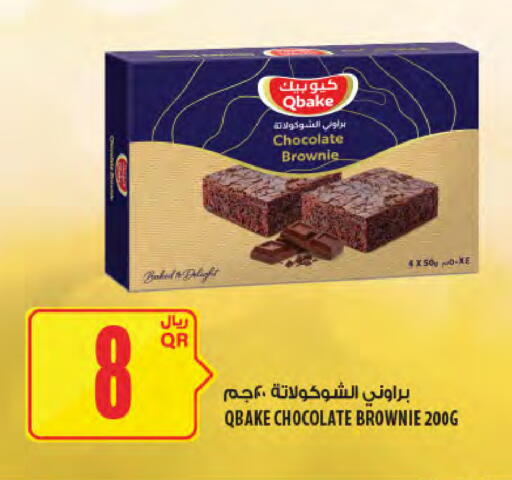 available at Al Meera in Qatar - Al Shamal
