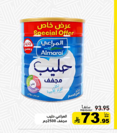 available at أسواق رامز in مملكة العربية السعودية, السعودية, سعودية - الرياض
