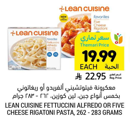 available at أسواق التميمي in مملكة العربية السعودية, السعودية, سعودية - الخفجي