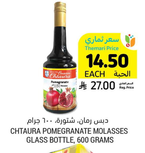 Pomegranate available at Tamimi Market in KSA, Saudi Arabia, Saudi - Saihat