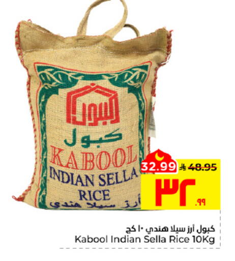 available at Hyper Al Wafa in KSA, Saudi Arabia, Saudi - Al Hasa