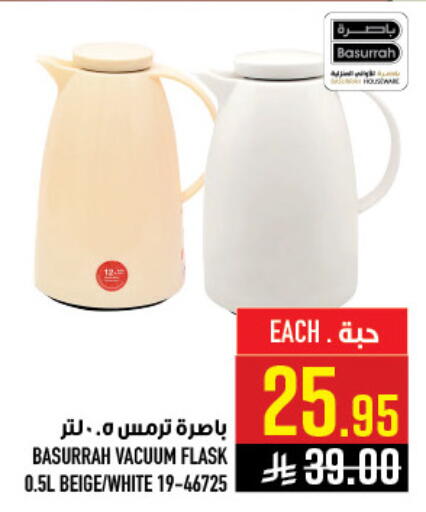available at Abraj Hypermarket in KSA, Saudi Arabia, Saudi - Mecca