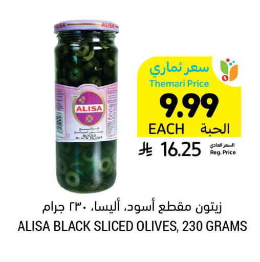 available at Tamimi Market in KSA, Saudi Arabia, Saudi - Jubail
