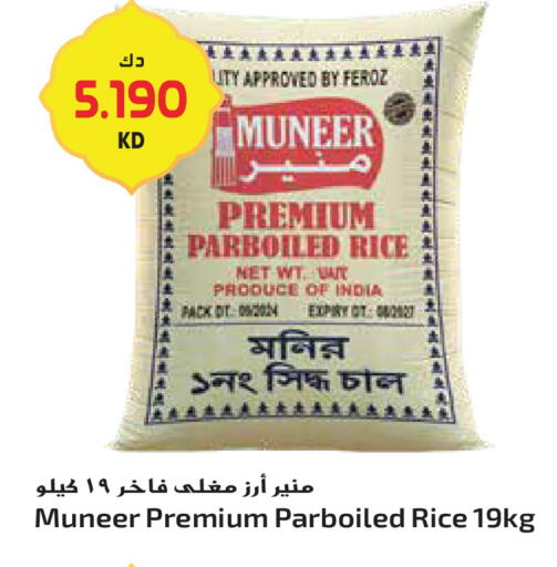 available at جراند هايبر in الكويت - مدينة الكويت